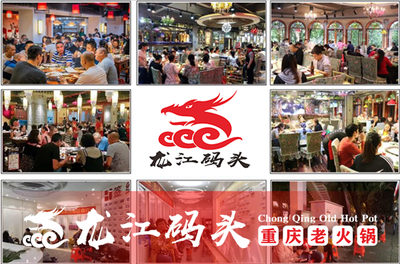 重慶火鍋連鎖店加盟哪家好?為什么加盟這家很不錯(cuò)